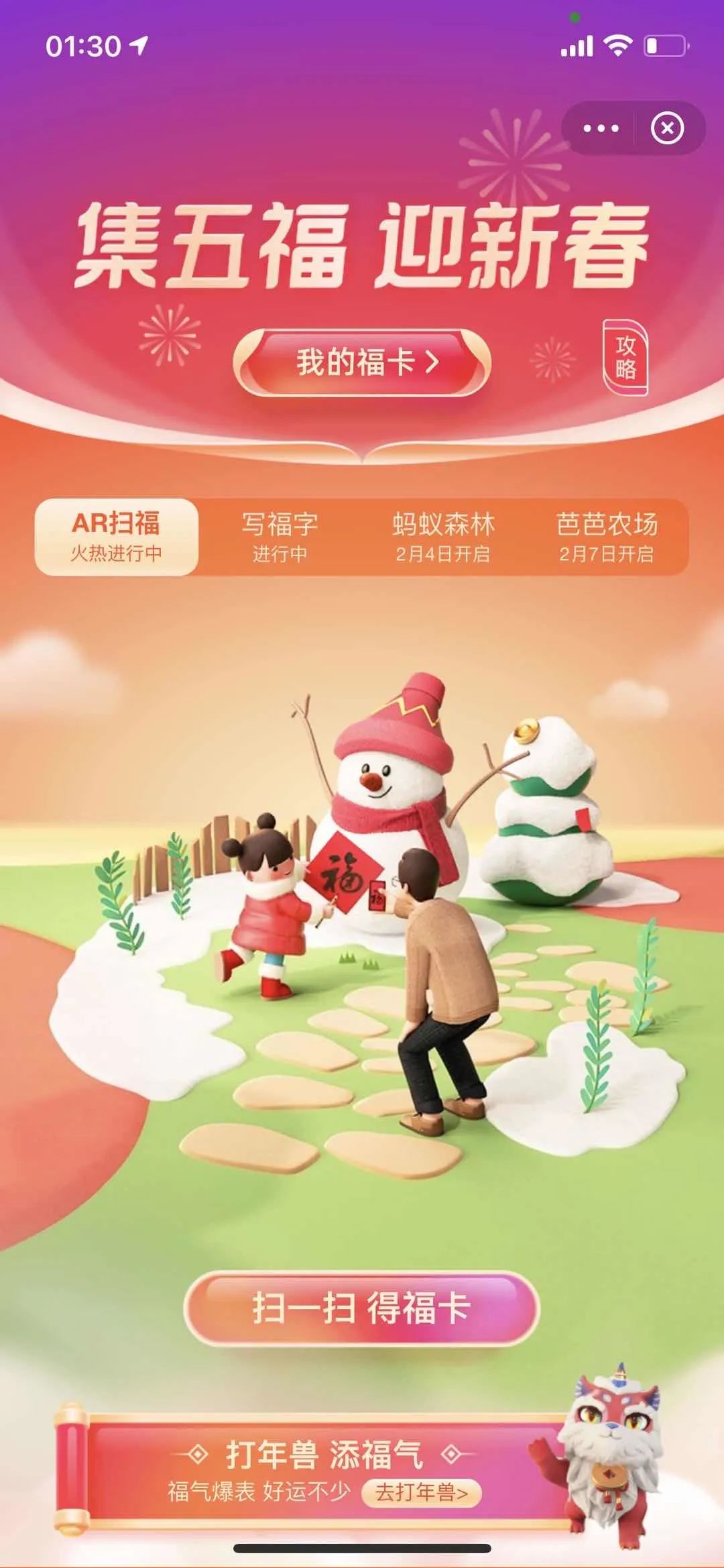 五福已经集齐了但是怎么赚钱呢,2023集五福多少人集齐了