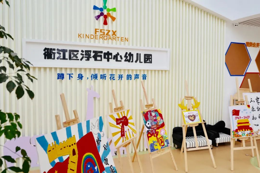 衢州衢江区横路幼儿园,衢江区实验幼儿园