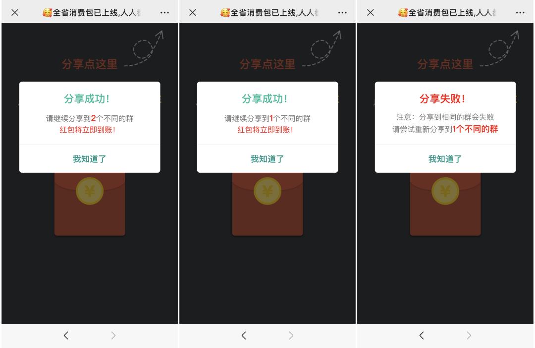 注意，这种红包千万别领！杭州互联网法院裁定禁用这些抢红包“神器”
