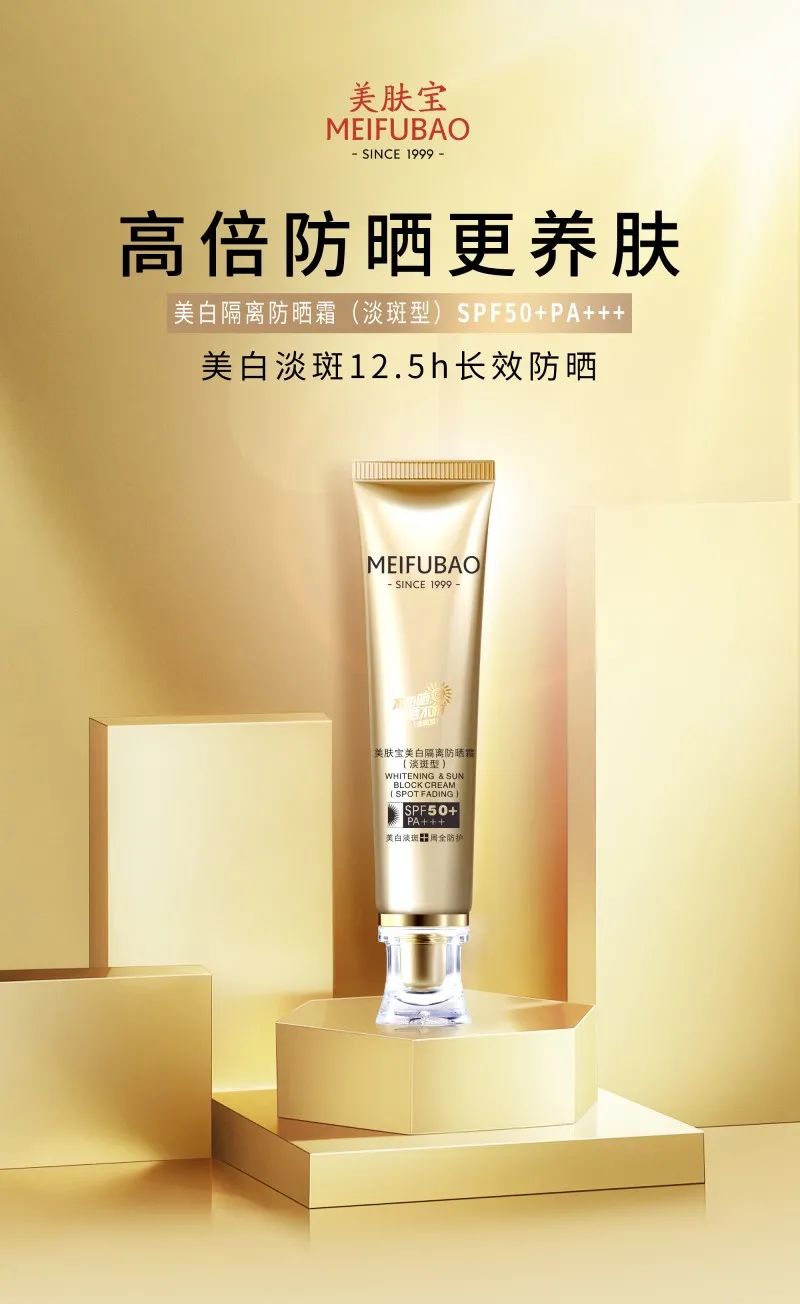 美肤宝防晒祛斑小金管,美肤宝小金管隔离防晒霜测评