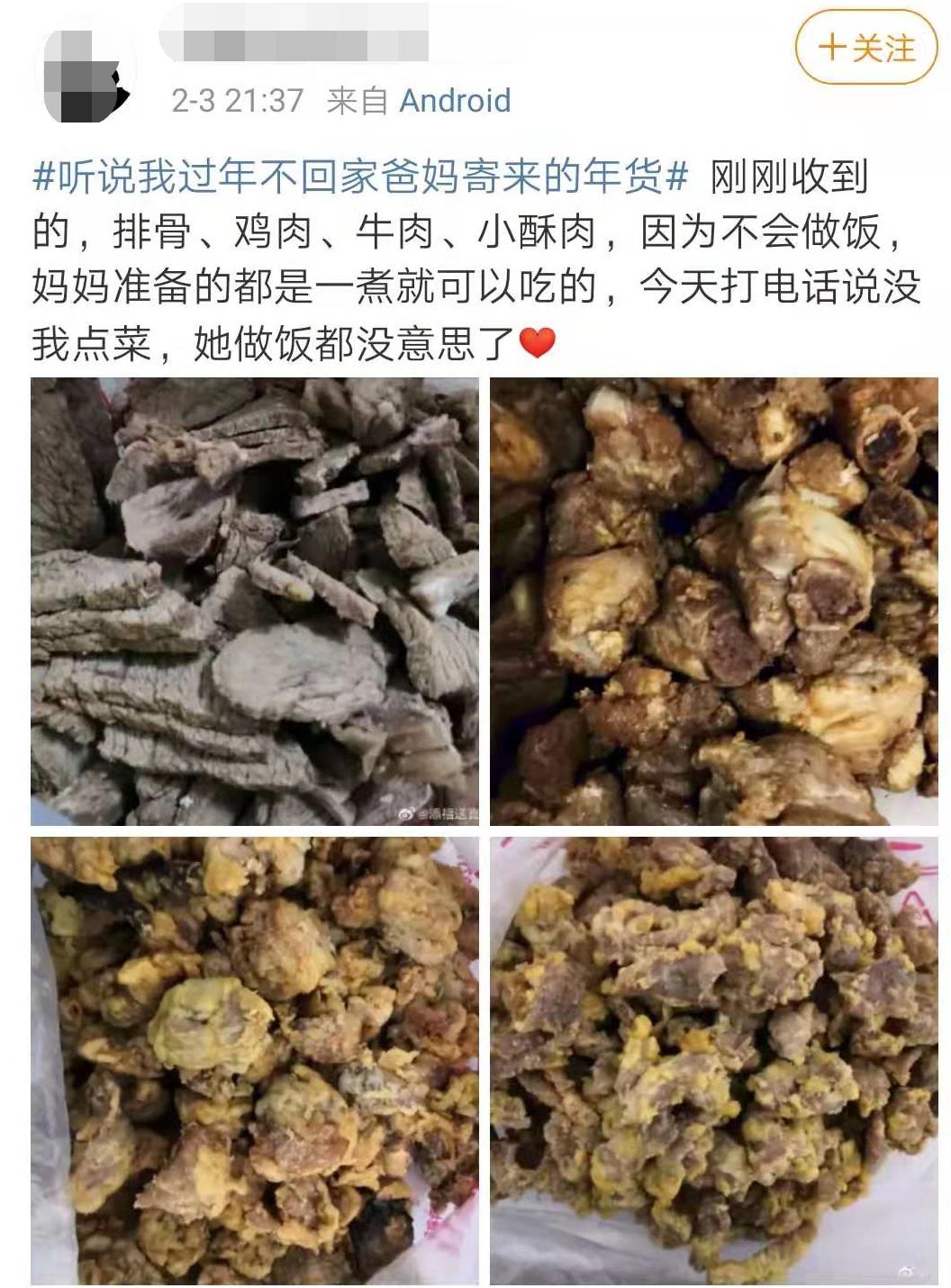 笑出眼泪！听说我不回家过年，爸妈寄来了一头羊......