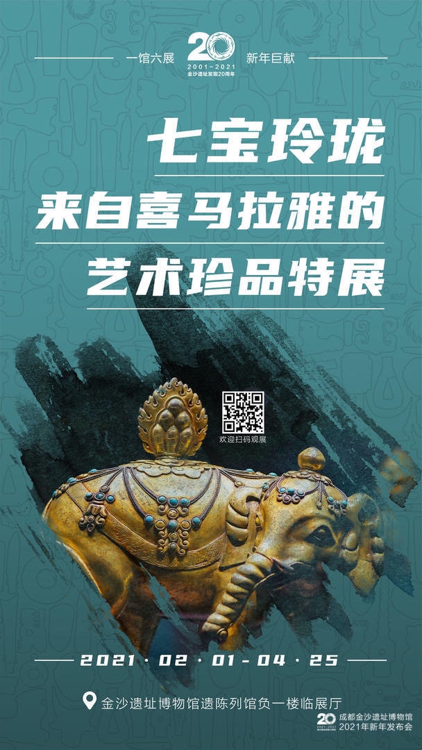 除了春节一馆六展，金沙新年还有哪些重磅计划？