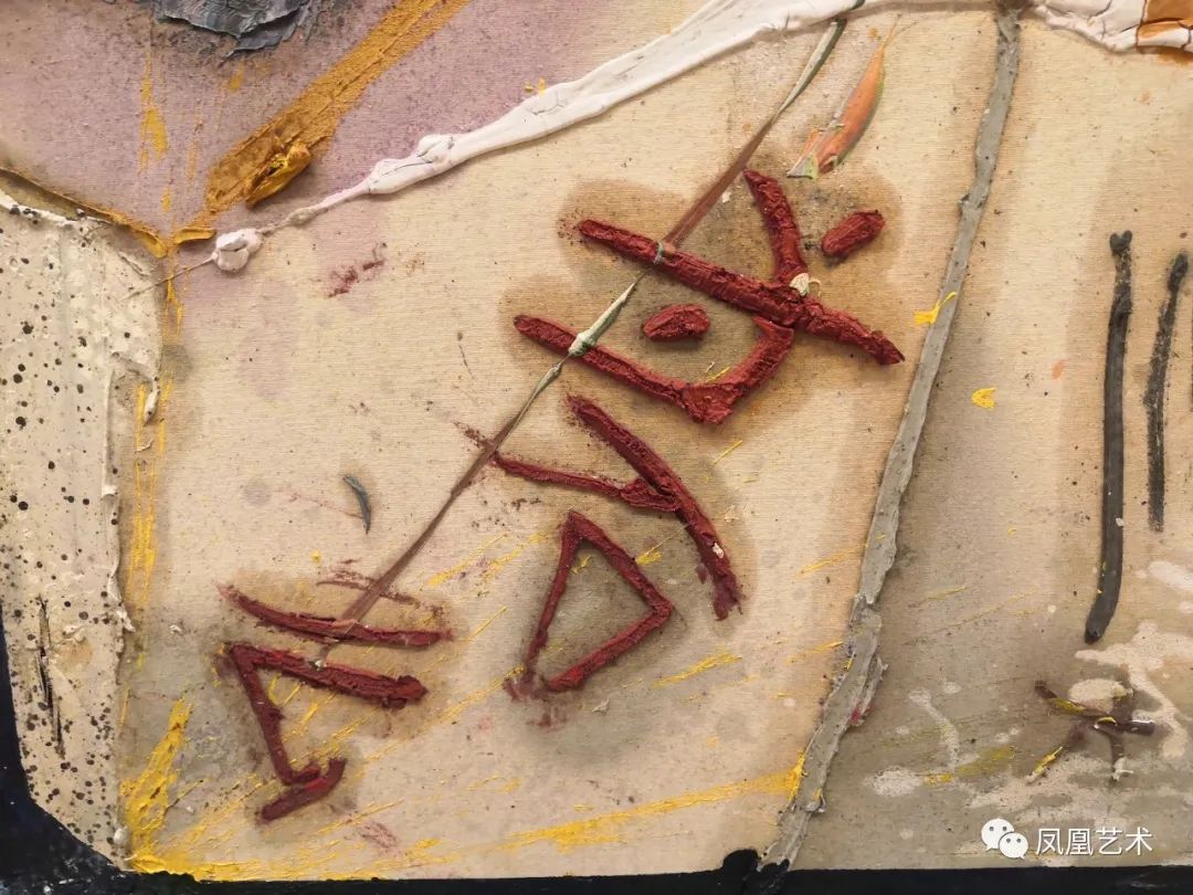 凤凰艺术展评|胡项城:一位具有挑战性的艺术家