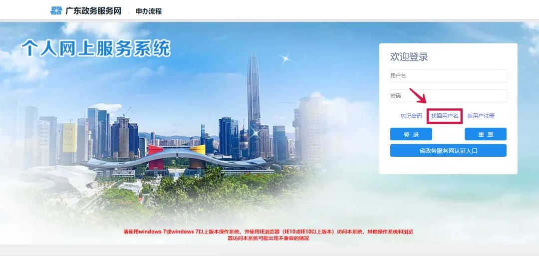 社保账户和密码忘记了怎么办呢,社保账户登录密码忘记了怎么办理