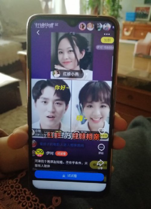 视频交友相亲哪个平台好1亿人在伊对“云相亲”