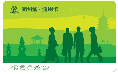 收藏！杭州各类交通卡超全使用攻略，全家人都用得上