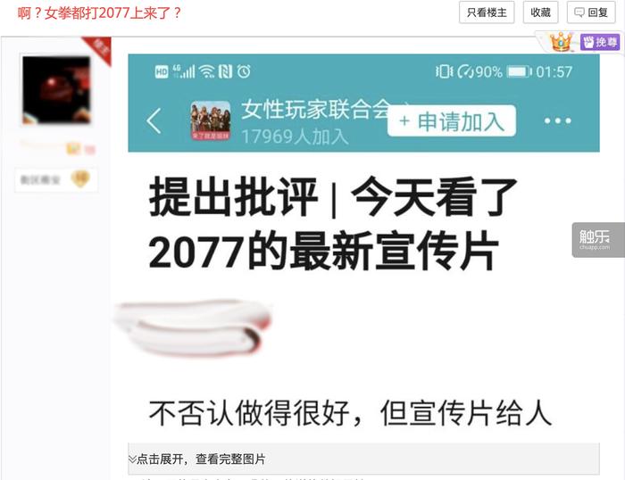 一个“女性Only”的游戏社区