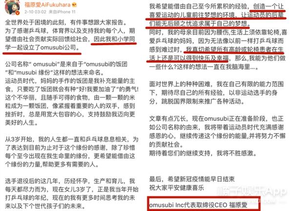 福原爱婚变完整细节,福原爱为何婚变