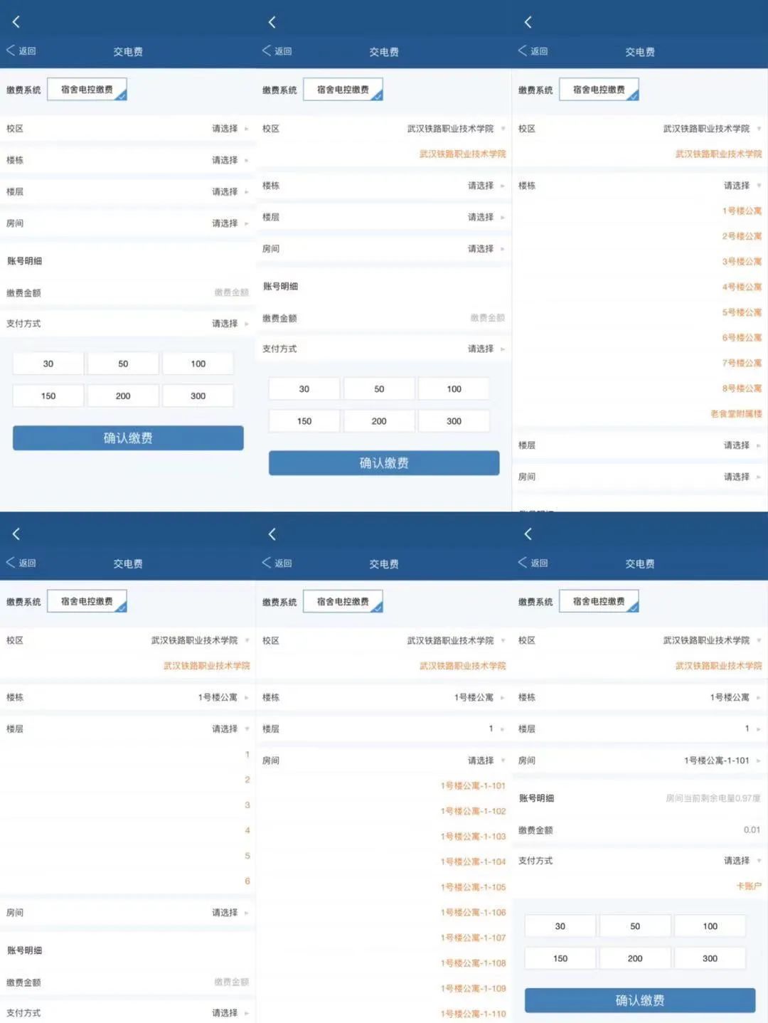 武汉铁路职业技术学院校园卡,武汉职业技术学院校园一卡通