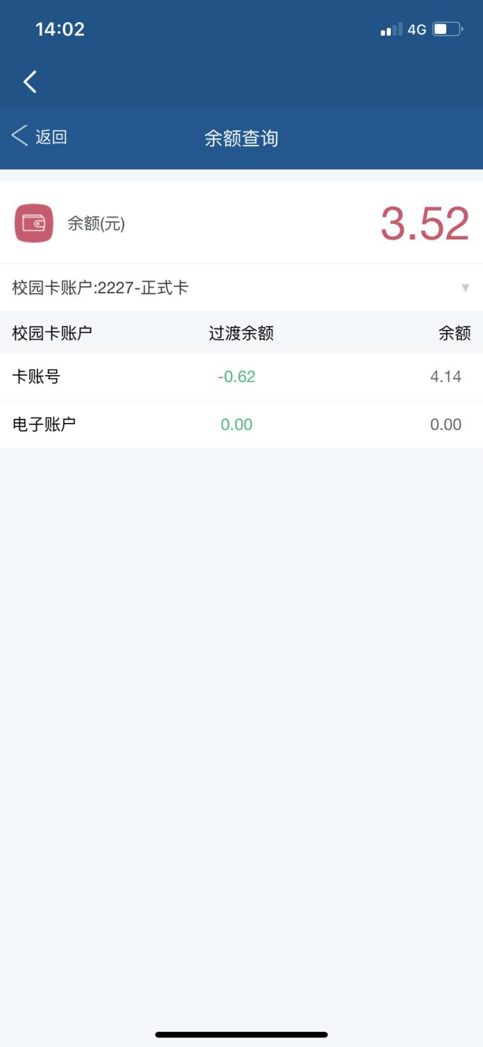 武汉铁路职业技术学院校园卡,武汉职业技术学院校园一卡通