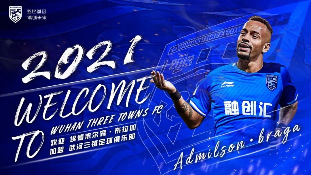 贾德松加盟中超,贾德松是从哪个队租借的