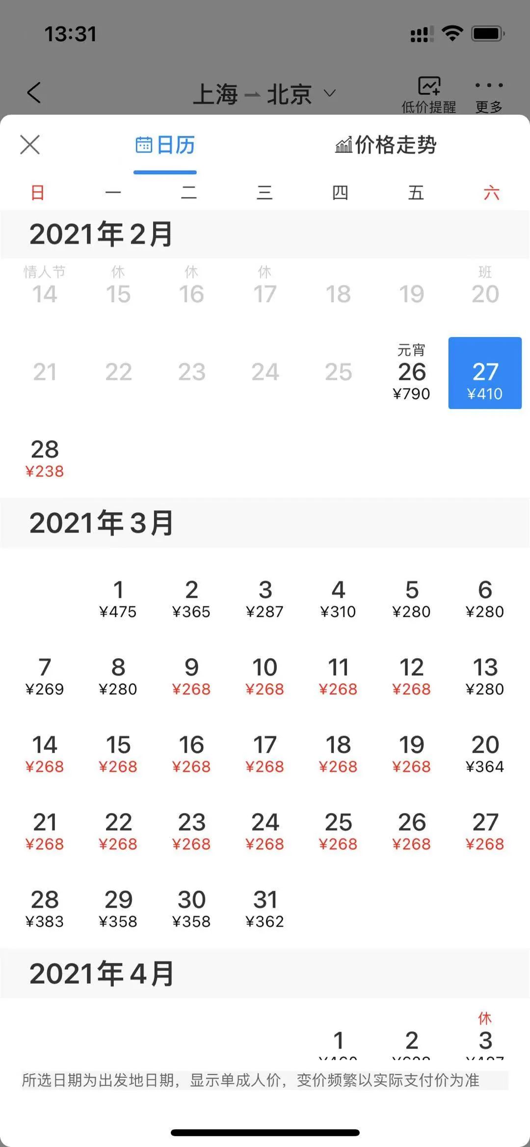 机票白菜价！上海飞三亚129元，比市中心打车到浦东机场还便宜