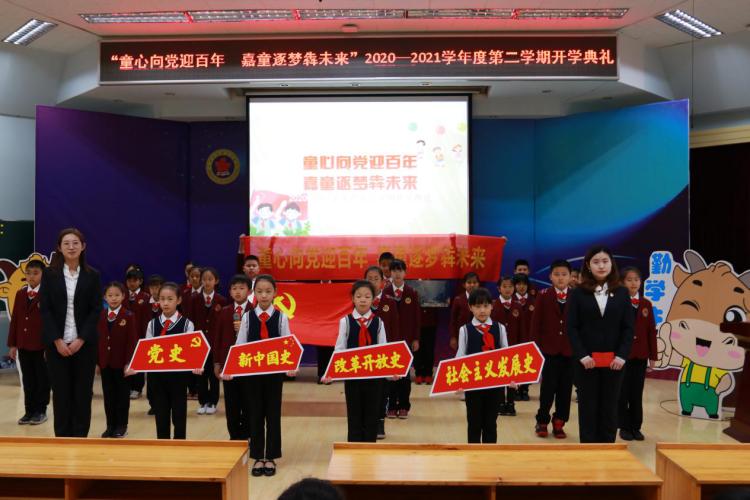 岛城学子“犇”向新学期，开学第一课传递满满正能量