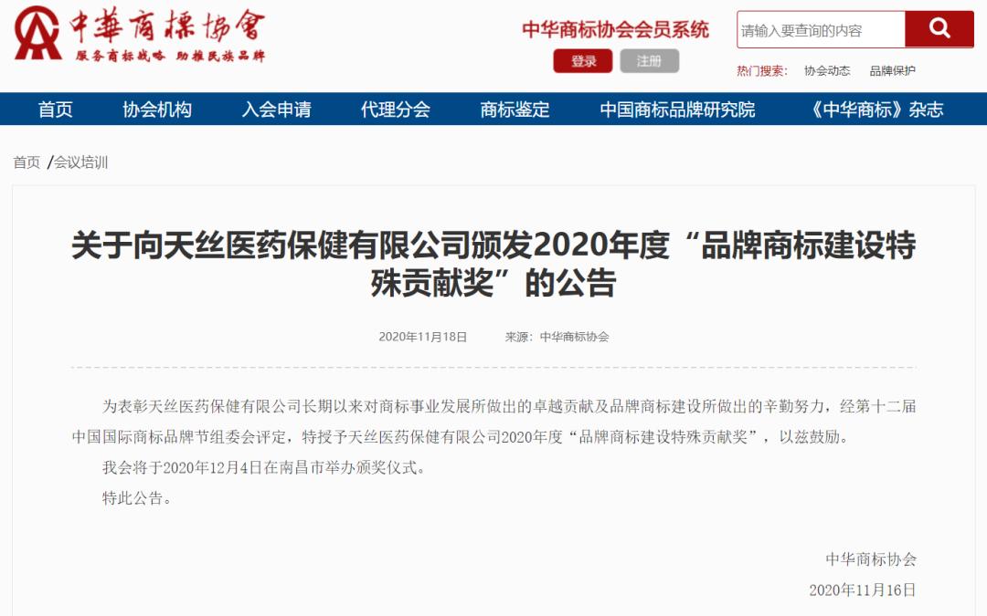 红牛商标争夺结果,红牛和天丝集团官司