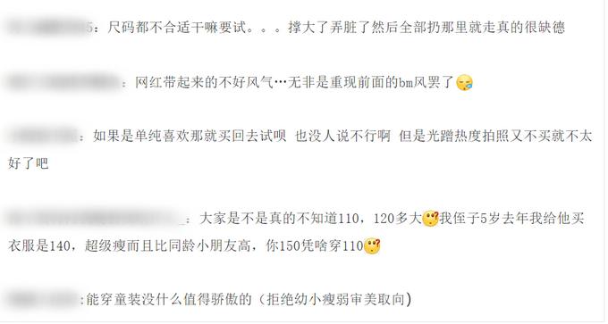 优衣库店员回应成人试穿童装,优衣库禁止穿童装吗