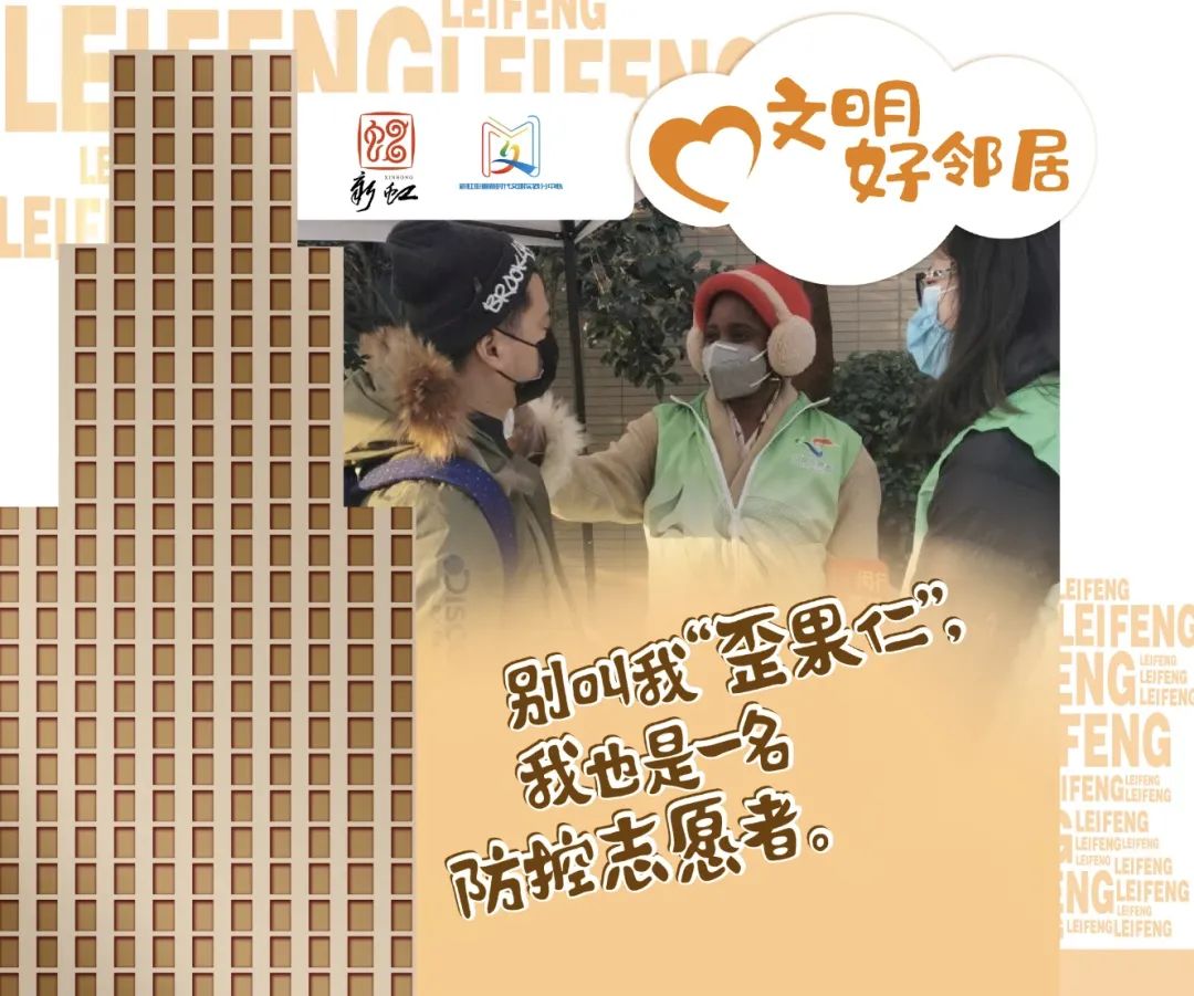 新虹3月·实况丨“雷”立“锋”行，致敬善意！3月5日，带家人一起来航华公园学习“文明手势”吧