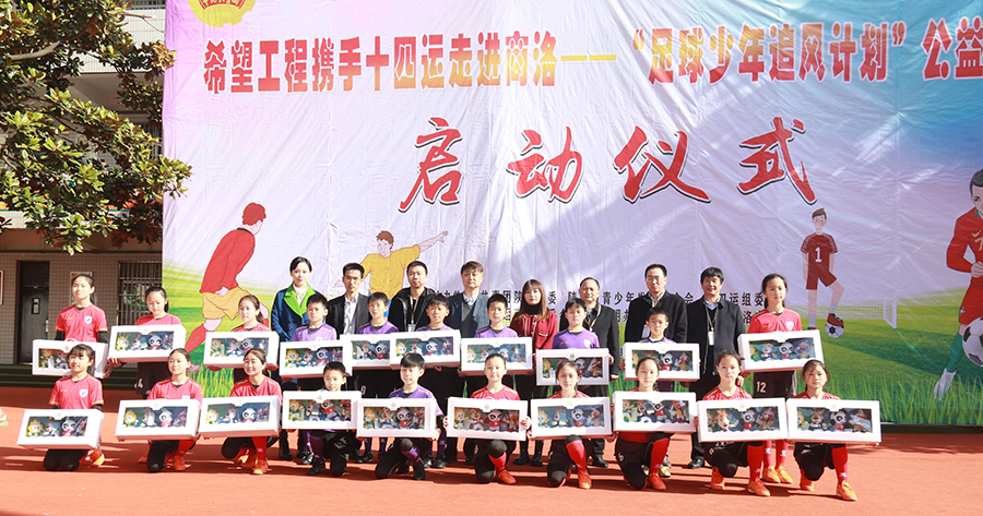 青少年足球公益活动,青少年足球成长公益计划