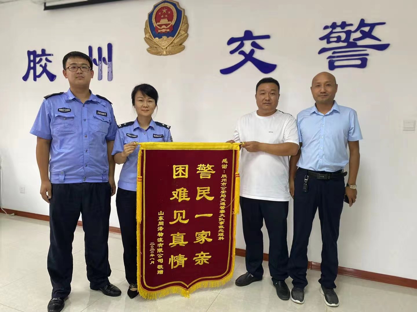 公安交警三八节女民警事迹 (青岛最美交警女警)