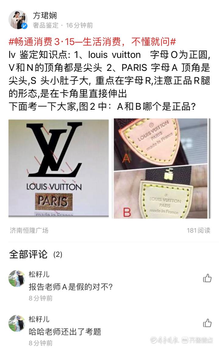 顶级假货lv网上鉴定的出来吗,lv代购鉴定