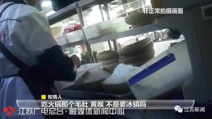触目惊心！*底卧**知名火锅品牌小龙坎：土豆烂了继续用、拖把捣制冰机……