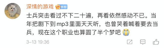 士兵突击致敬戍边英雄,《士兵突击》许三多合集