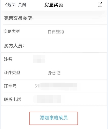 成都网签备案怎么查询,成都租赁网签备案申请步骤