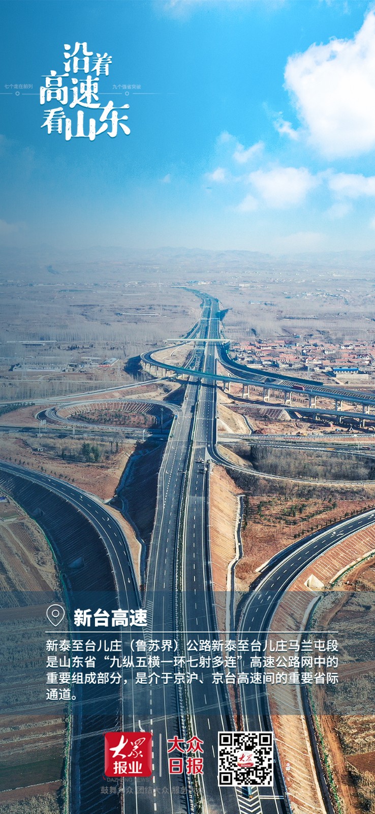 最美的山东风景图,山东风景照