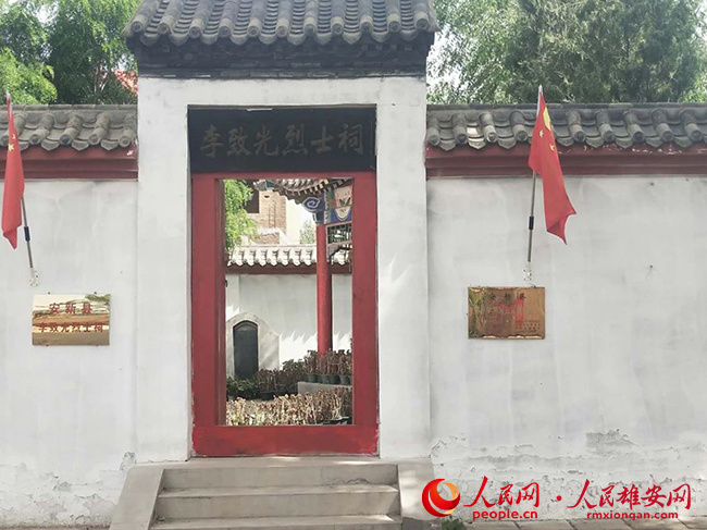 雄安红色往事,雄安红色印记