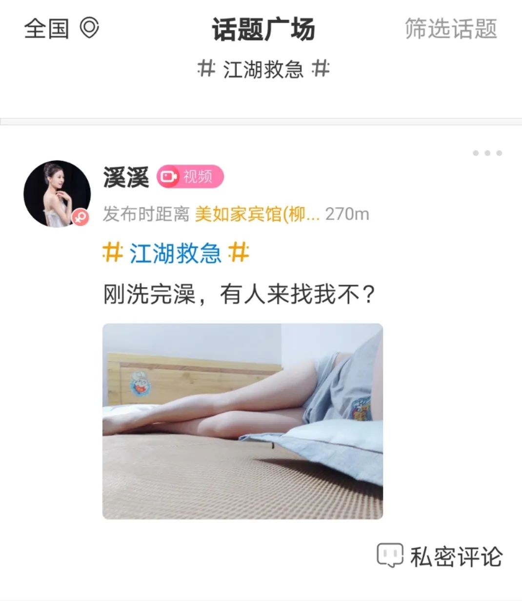 不堪入目！一酒店社交App充斥大量“约炮”涉黄信息