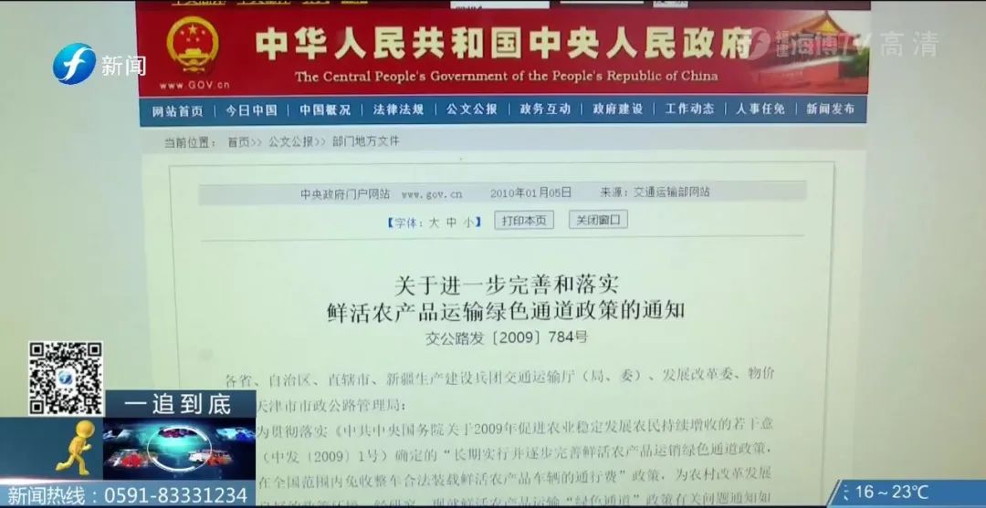 关于调整etc通行费优惠细则的通知,etc绿色通道预约后就不收费了吗