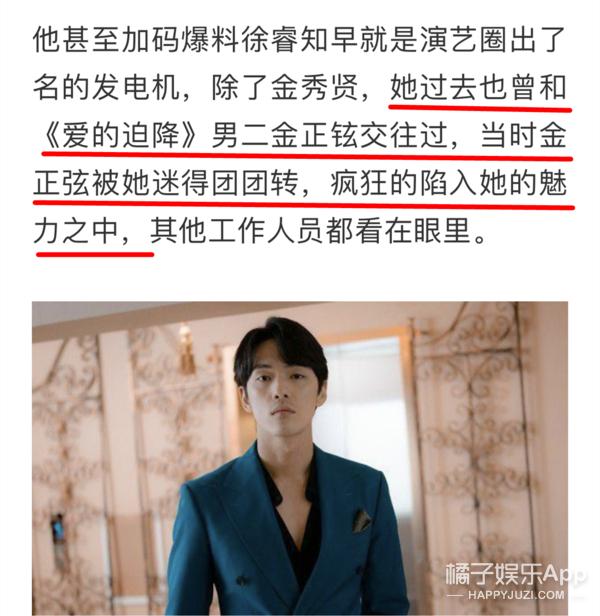 什么魔幻剧情！金秀贤电视剧女主真有问题？疯狂控制前任一言一行