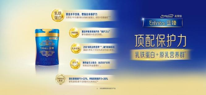 奶粉口碑最好的前十名蓝臻,美赞臣蓝臻排名第一