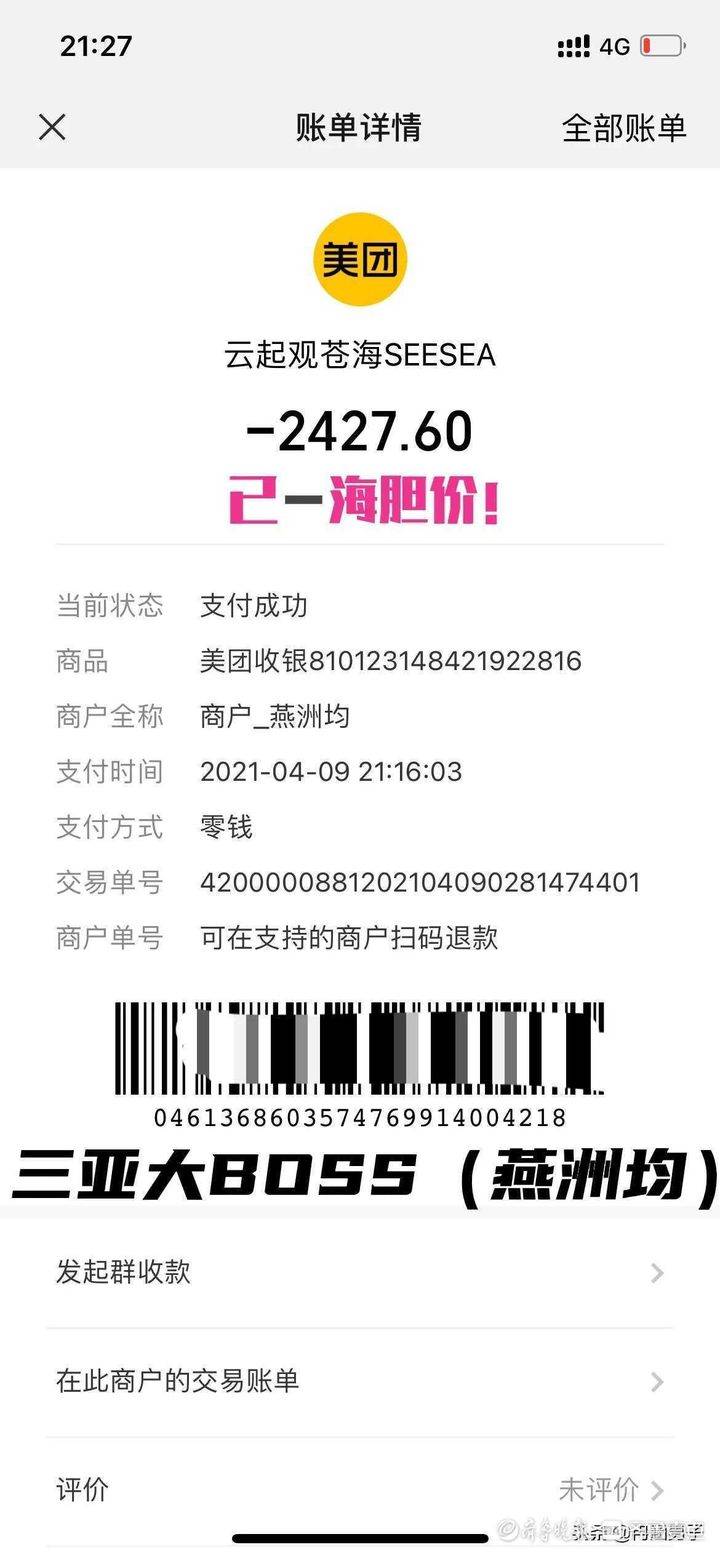 三亚海胆事件店家称起诉消费者,三亚餐厅海胆蒸蛋无海胆消费纠纷