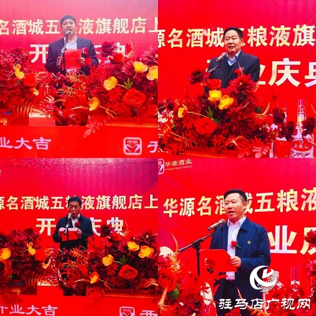 华源五粮液专卖店,华源名烟名酒上蔡店