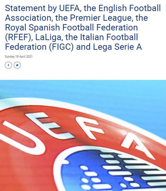 足坛豪门惨败,12家足球豪门成立欧洲联赛