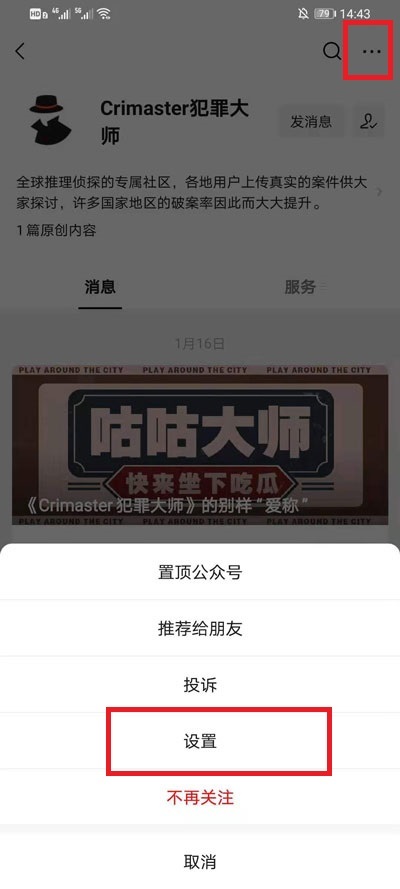 微信公众号怎么添加不到桌面图标,微信公众号添加不到桌面怎么回事