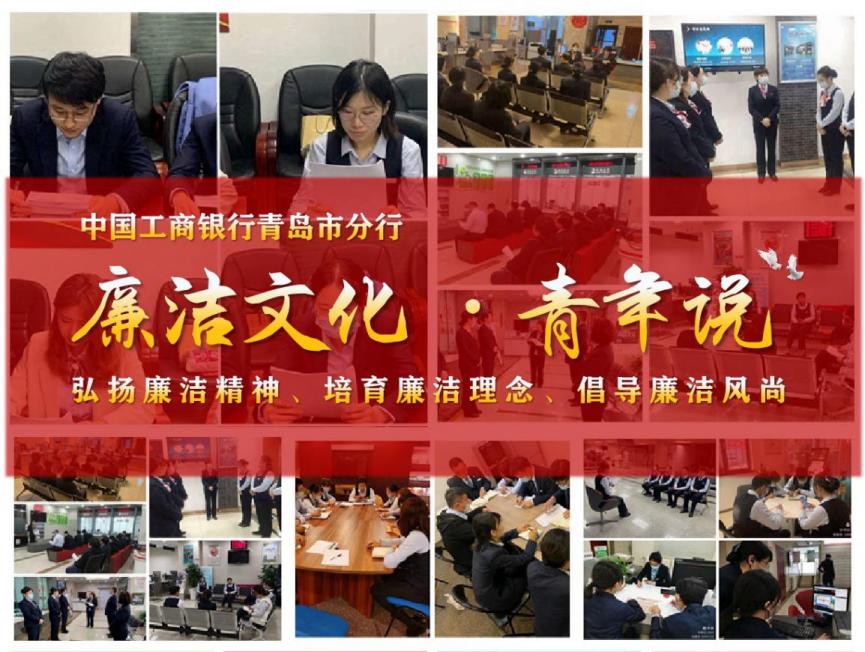 自律他律两者合一,聚焦廉洁自律加大金融反腐力度