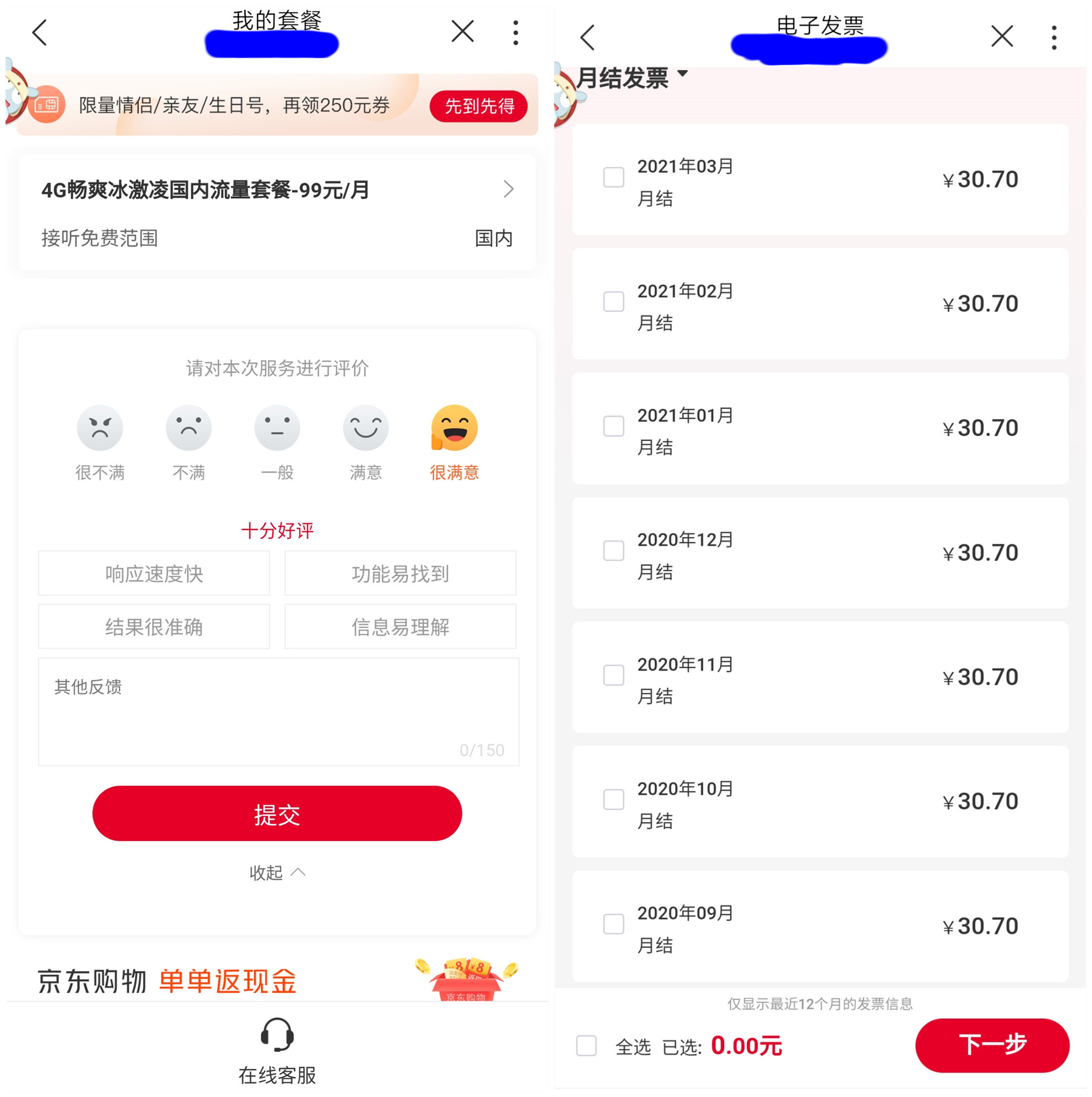 联通办新卡最便宜的套餐,联通新卡办理哪些套餐