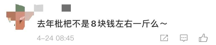 78元一斤的枇杷视频,枇杷8元一斤