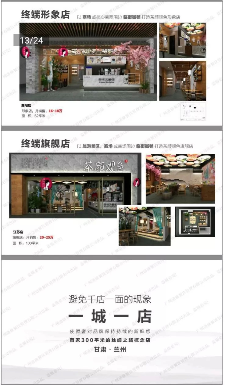 茶颜悦色茶颜观色侵权案,茶颜悦色和茶颜观色侵权事件