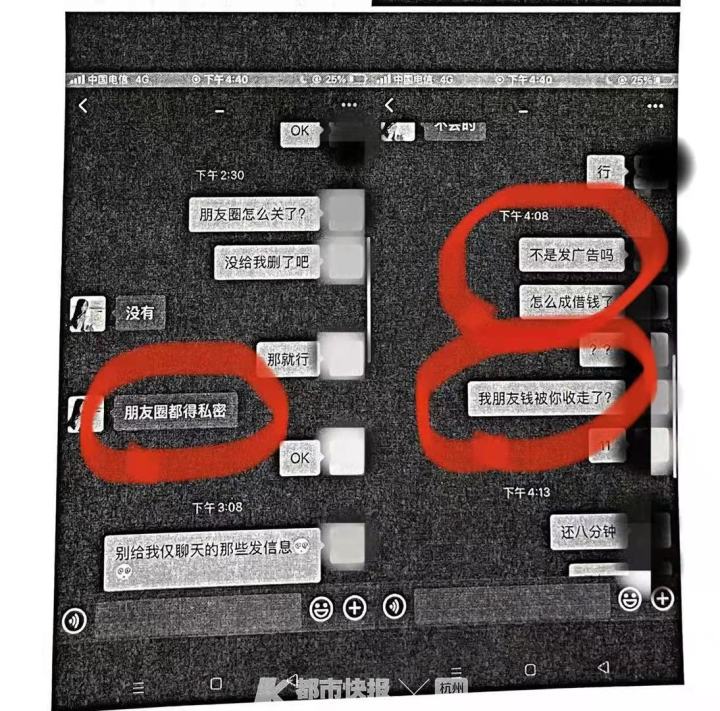 “局中局”!出租微信2小时,收益900元?小心成了诈骗分子的帮凶