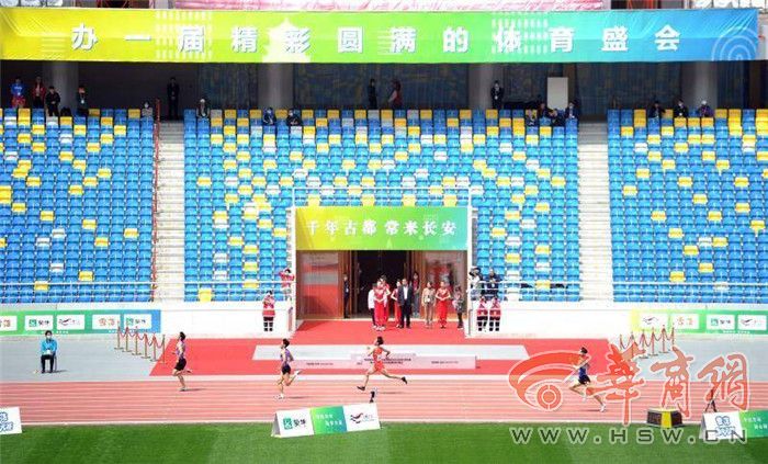 十四运西安奥体中心,西安奥体杯wse田径公开赛全国比赛