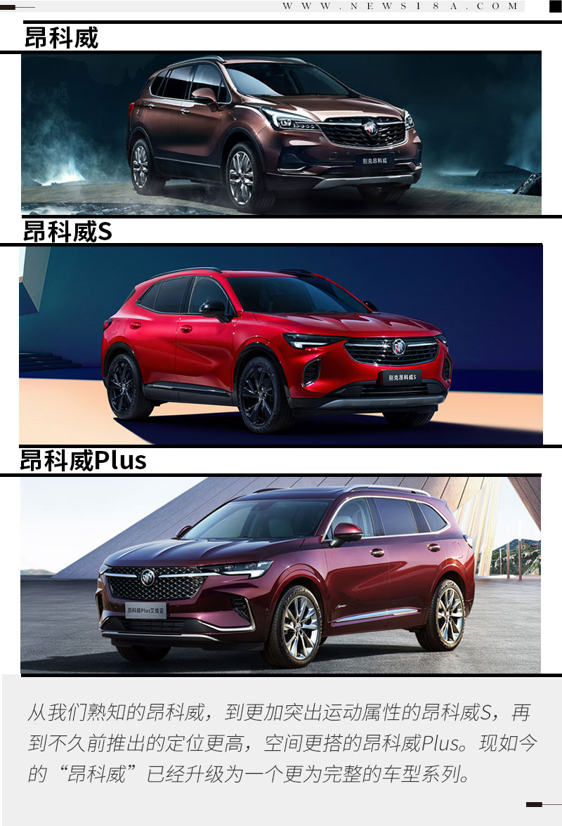 别克昂科威plus552t和652t区别,别克昂科威plus和凯迪拉克xt5对比