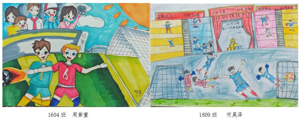 校园足球联赛绘画,龙南2024年足球比赛龙洲小学