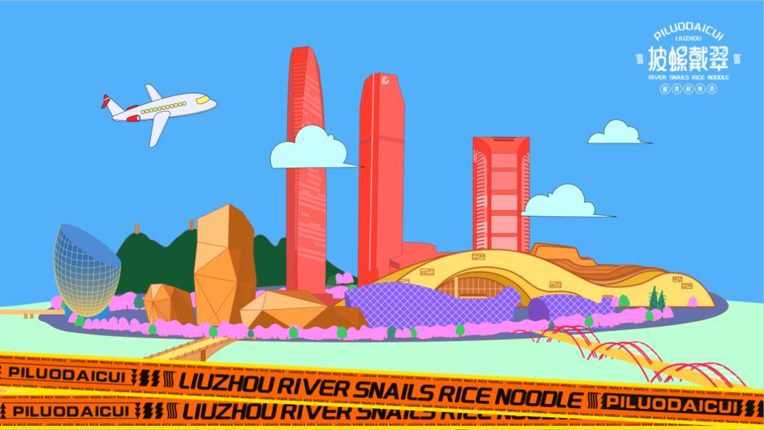 高级感螺蛳粉设计,现代风螺蛳粉设计