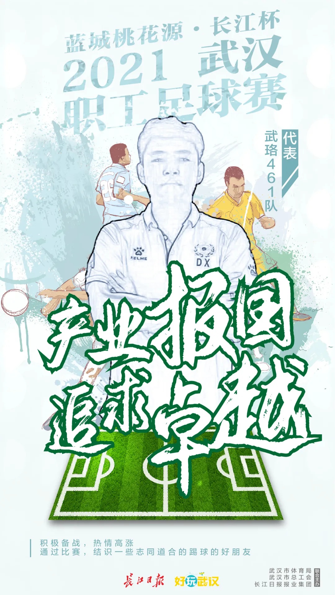 武汉世界杯,武汉男篮世界杯