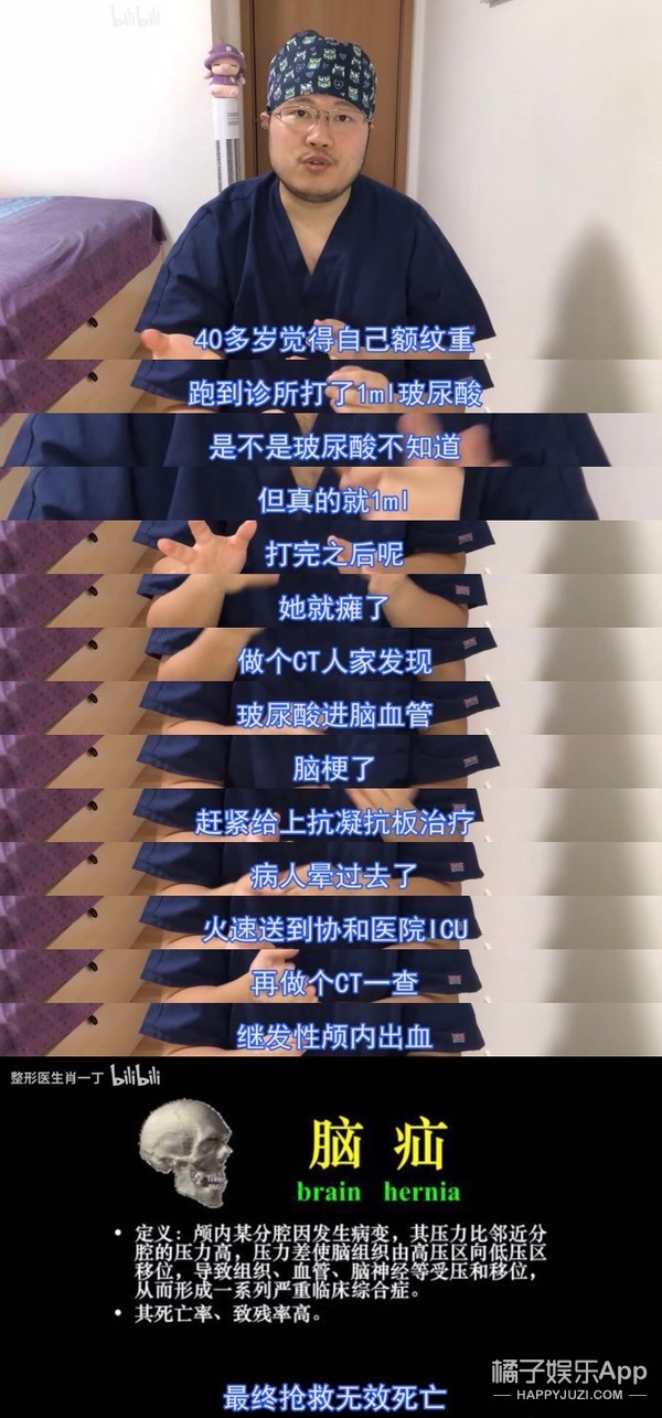 整容整腰,整容整的满脸高科技却一点不高级