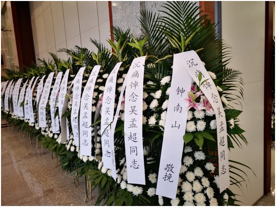 吴孟超院士告别仪式现场直播,上海民众冒雨送别吴孟超院士