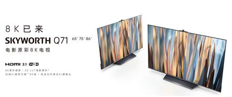 宅家畅玩云游戏创维电视低延迟技术获得START三颗星认证