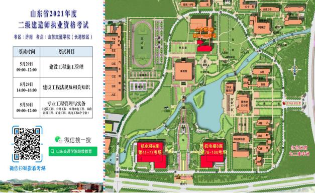 2024年二级建造师考点,2024年二级建造师考点清单